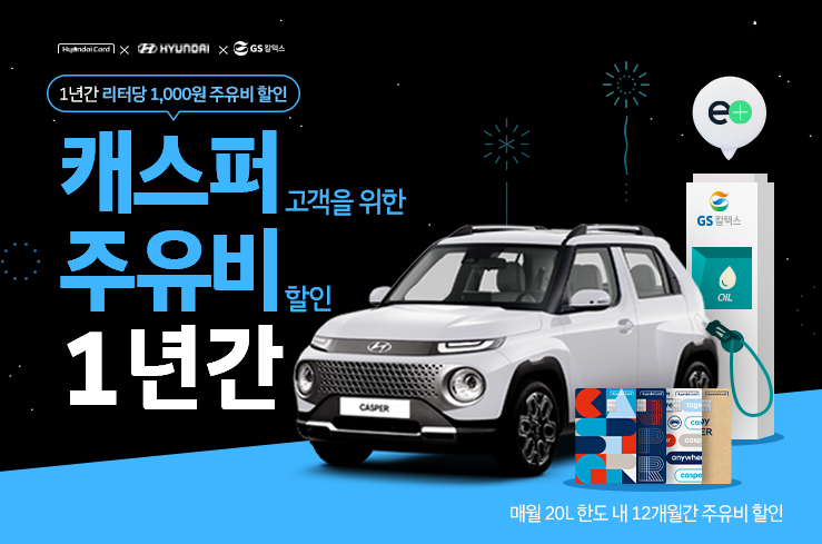 진행중인 이벤트 | 현대자동차 - 현대닷컴 | 대한민국 대표 자동차회사 Hyundai.Com