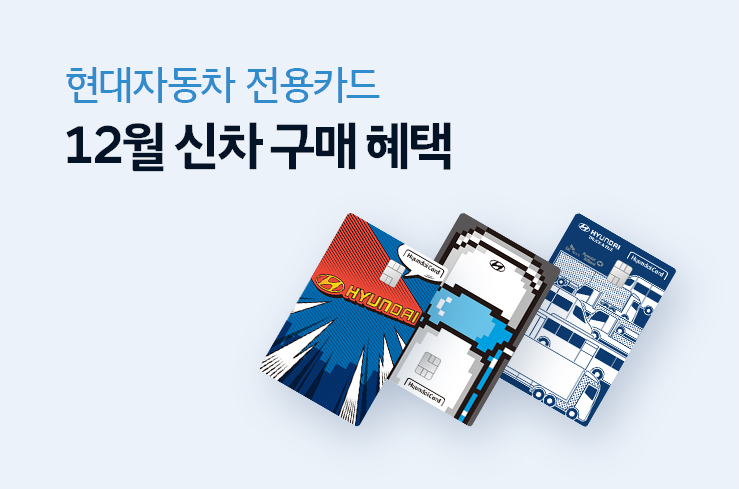 서비스 네트워크 검색/예약 | 현대자동차 - 현대닷컴 | 대한민국 대표 자동차회사 Hyundai.Com