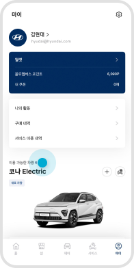 마이현대 앱 가입 및 차량 등록 STEP 01