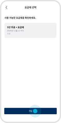 마이현대 개인_무료가입 STEP 06