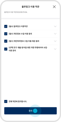 마이현대 개인_무료가입 STEP 07