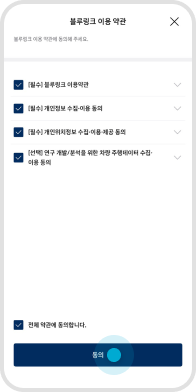 마이현대 개인_유료가입 STEP 07