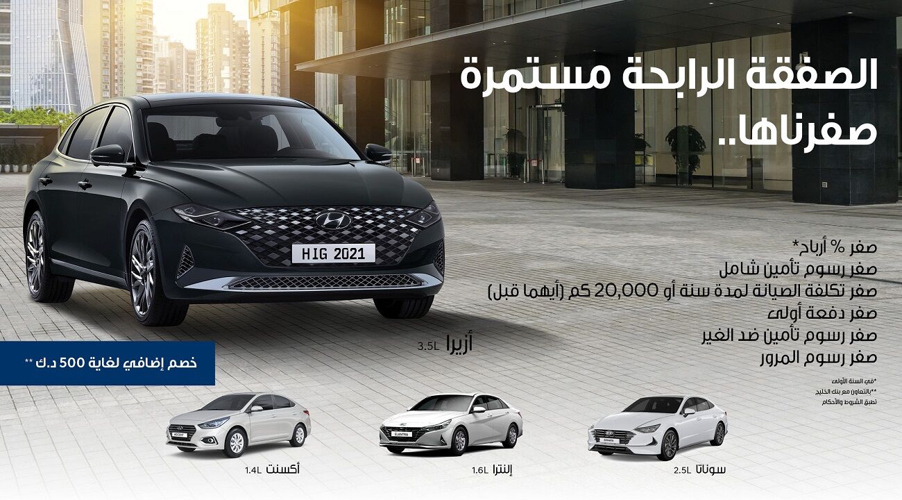 Hyundai الرئيسية Hyundai