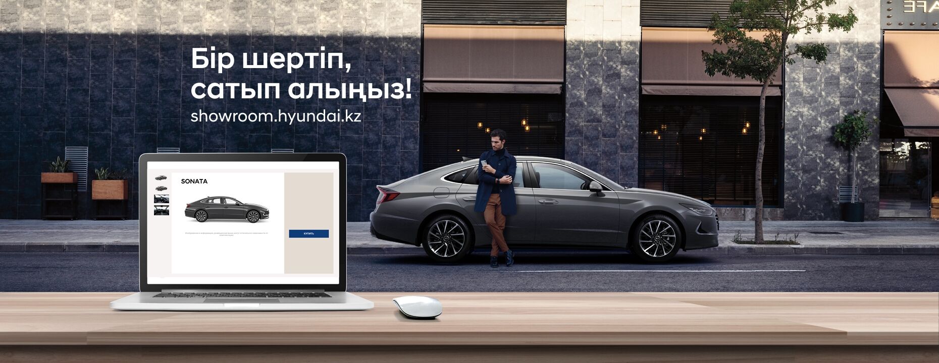 Hyundai kz официальный