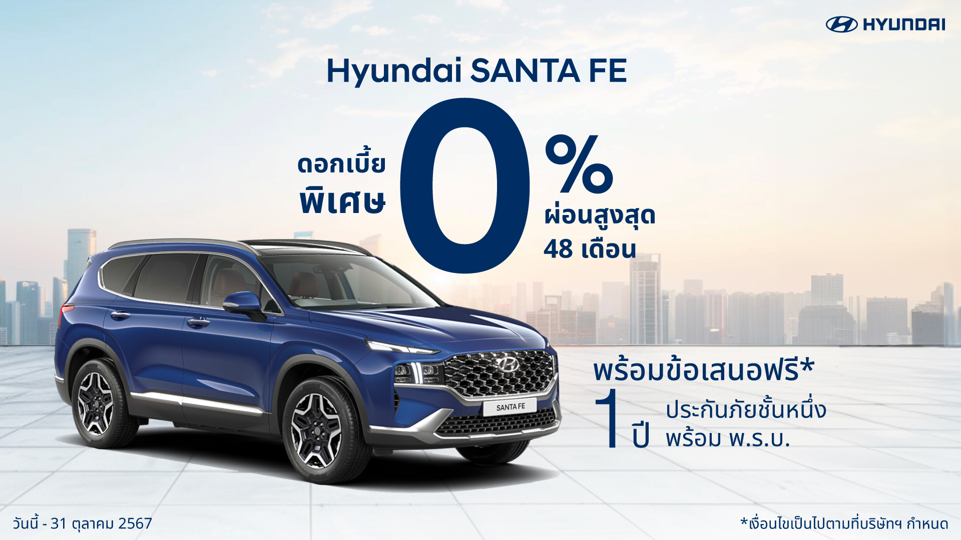 Special Offer SANTA FE Hybrid