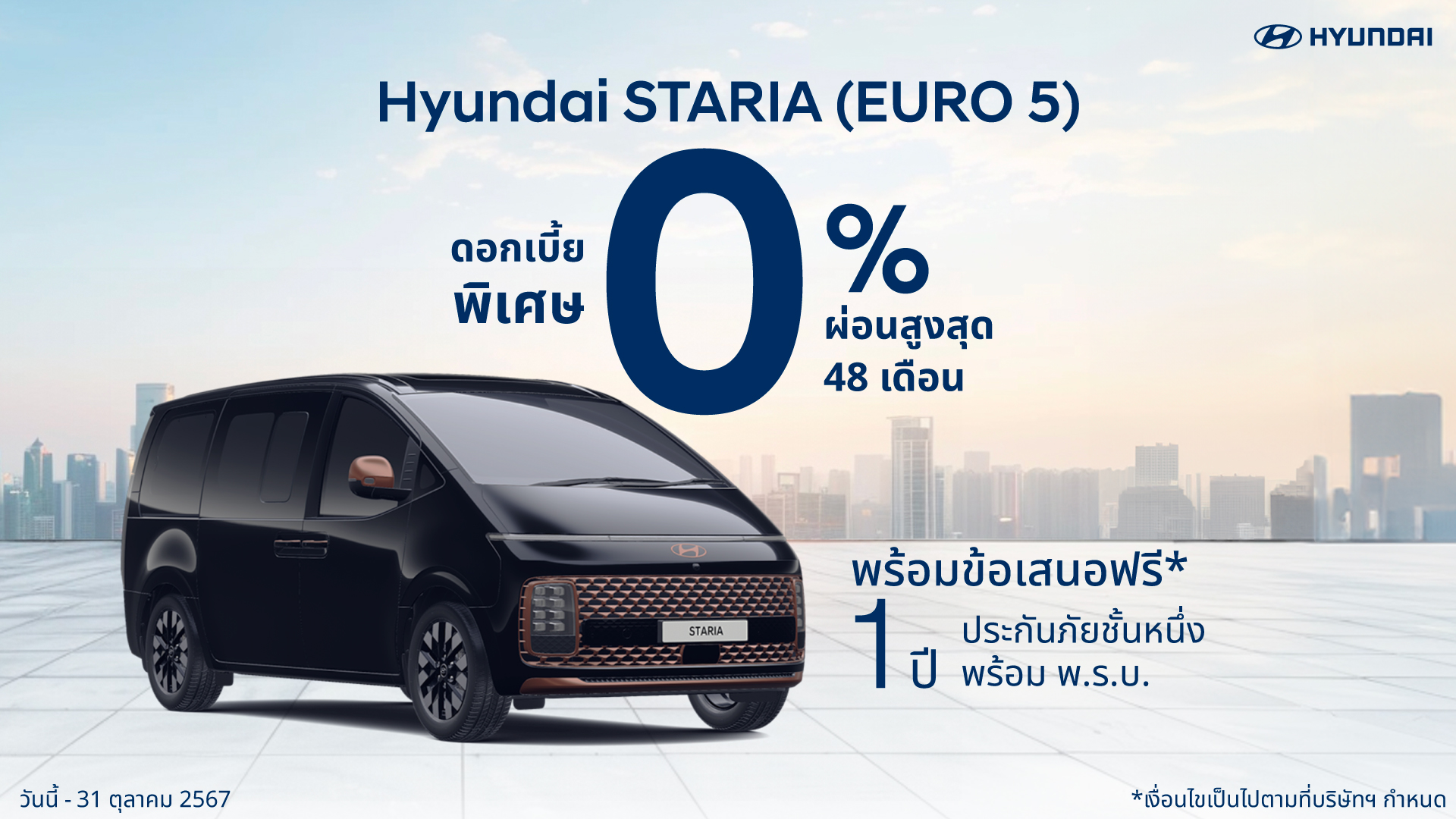 Staria EURO5