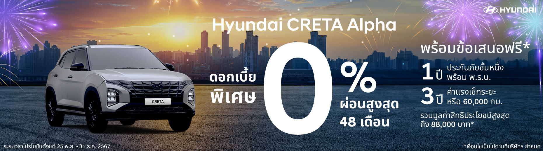 Special Offer CRETA Alpha