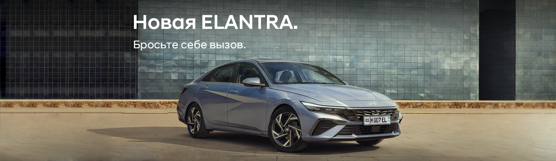 Elantra CN7 specification key visual